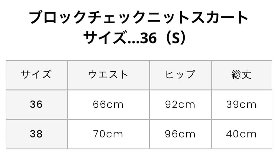 人気完売商品 archivio 長袖プルオーバー+スカートSet サイズ36美品