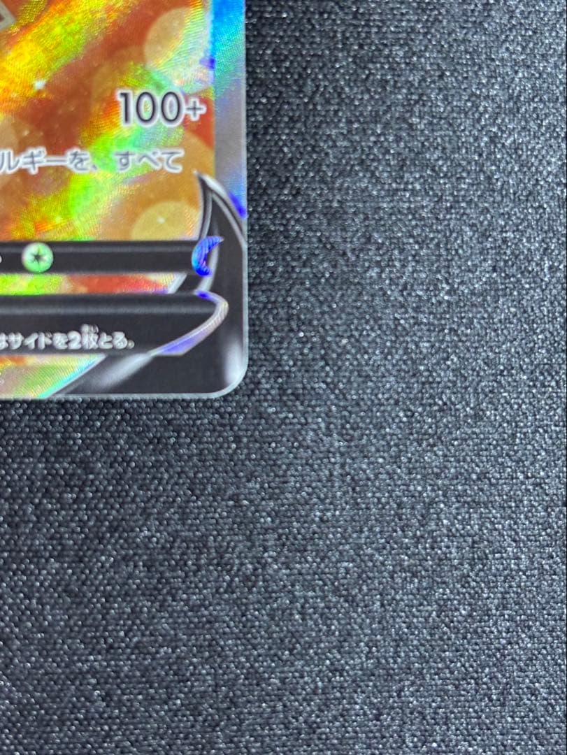 ピカチュウV SR スタートデッキ100美品