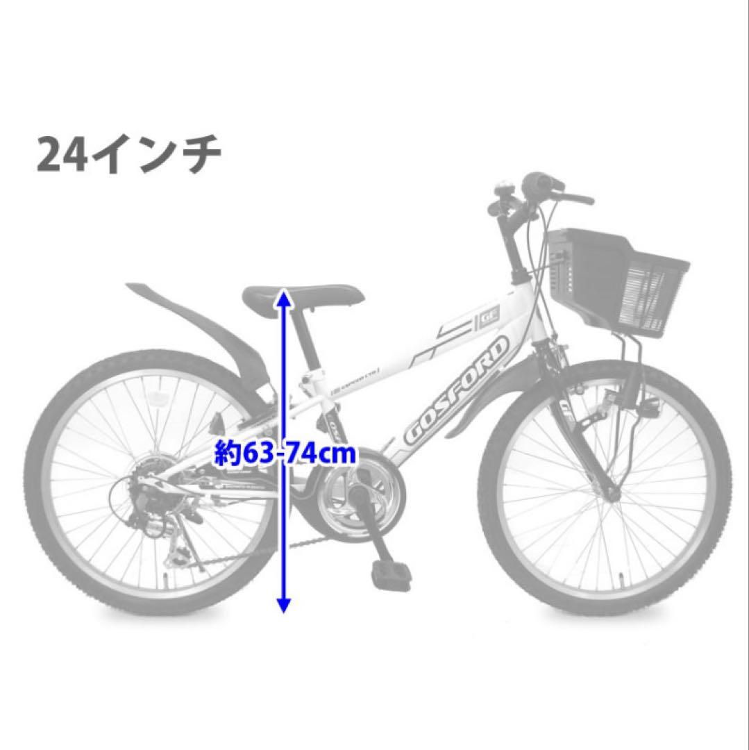 ジュニア自転車24インチ　ゴスフォード