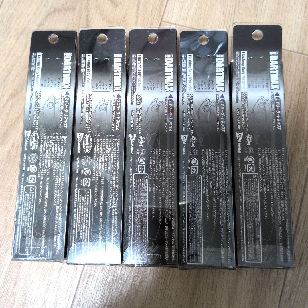 DARTMAX 3.5号 5本セット
