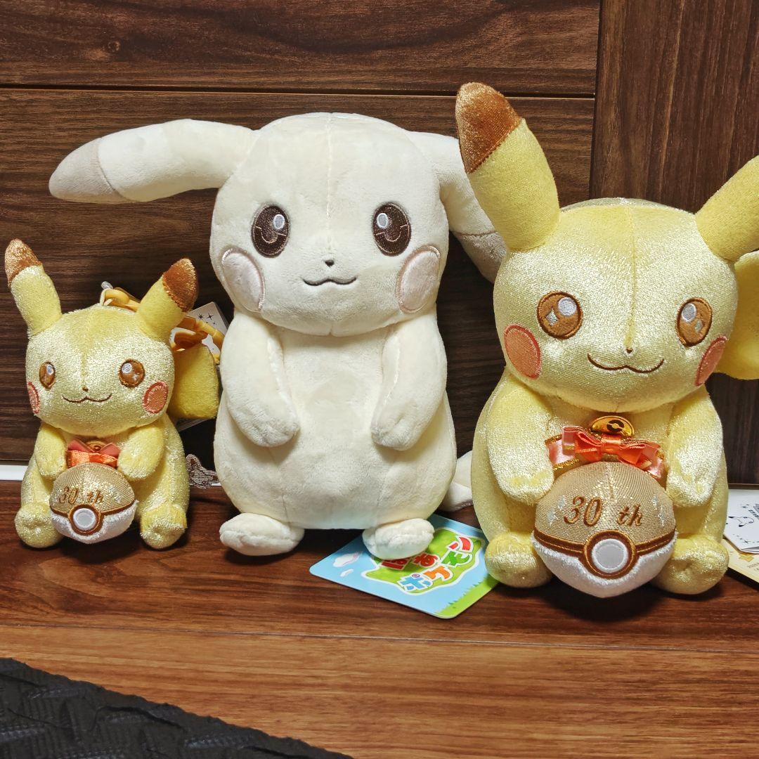 新品未使用 3種セット ピカチュウ ぬいぐるみ うすいろ 30周年記念 限定