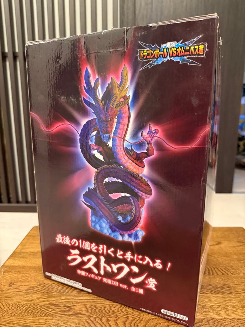 ドラゴンボール　一番くじ　ラストワン　究極神龍 国内正規品
