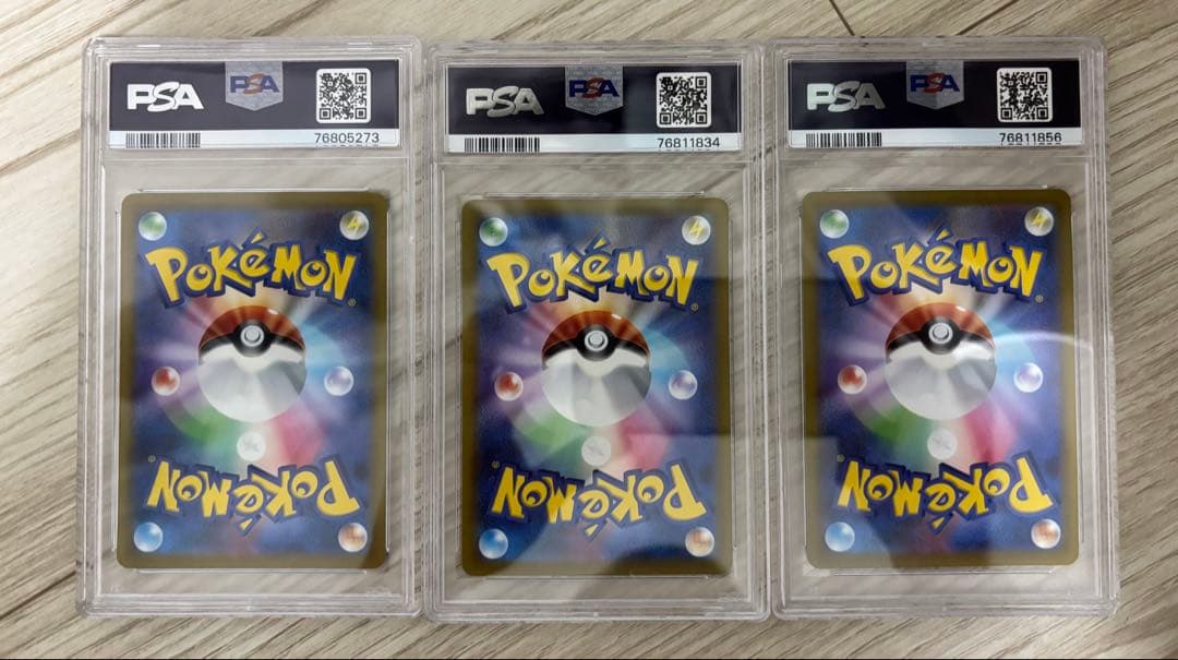 【格安】ポケモンカード トレーナーpsa9 3枚セット