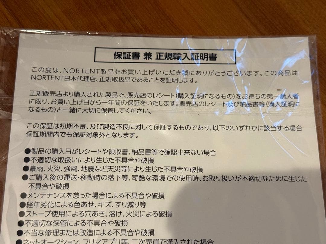 NORTENT Gamme4 Arctic アーミーグリーン