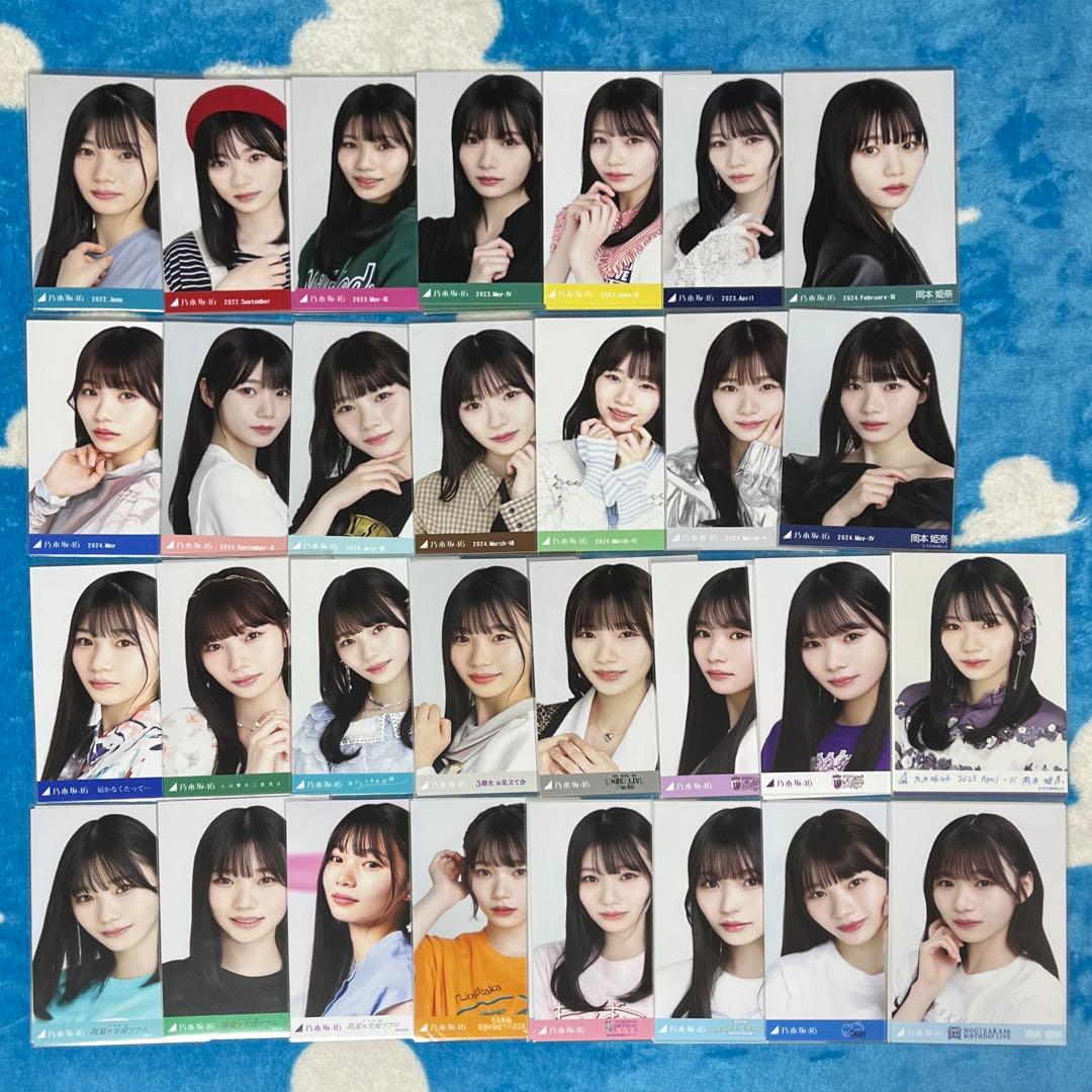 乃木坂46 生写真 岡本姫奈 まとめ売り 10th バスラ アンダーライブ