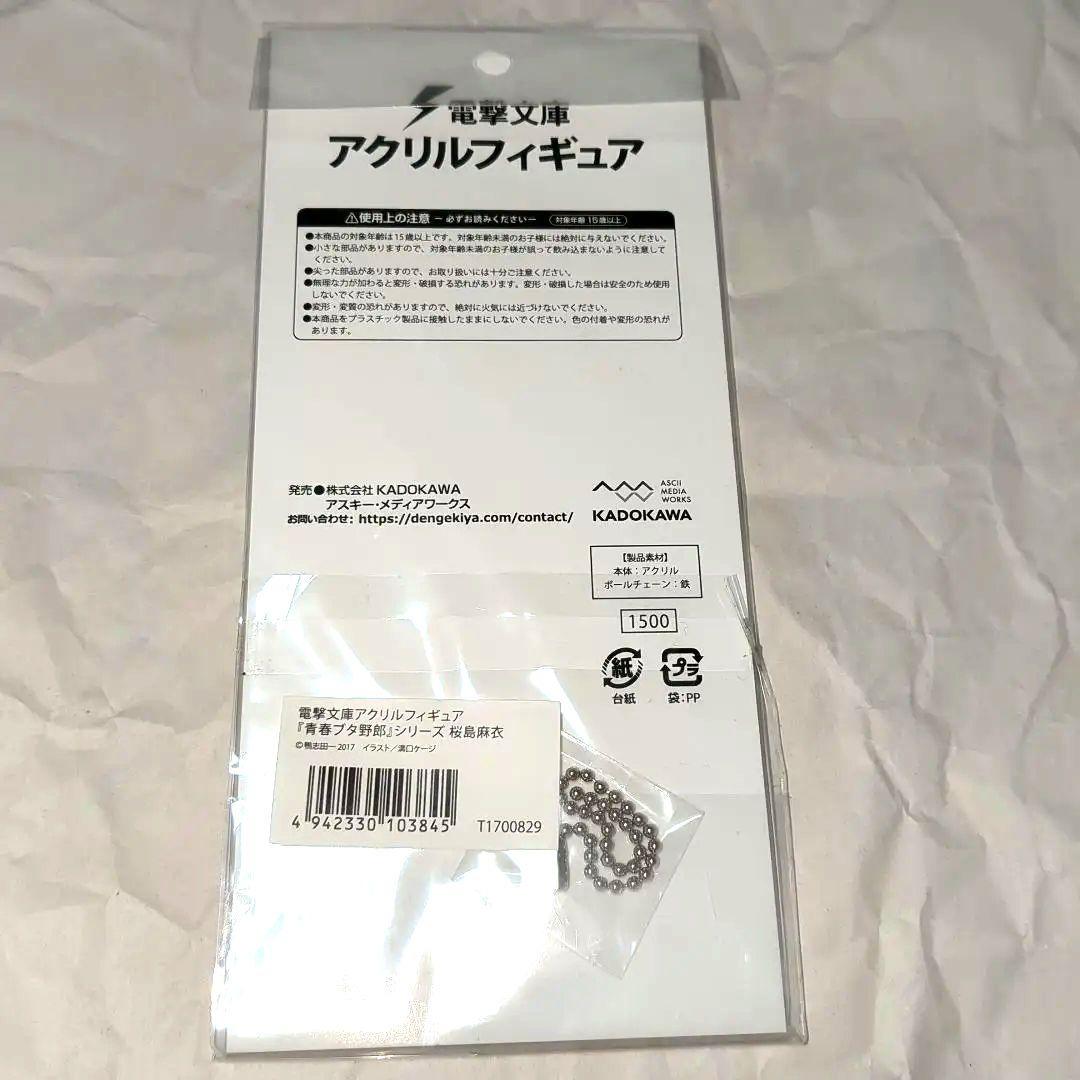 青春ブタ野郎　アクリルスタンド　青春ブタ野郎　グッズ　桜島麻衣　アクリルスタンド