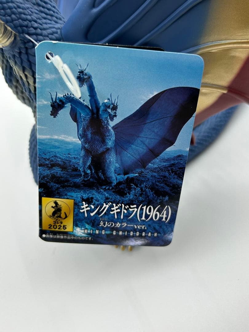 ムービーモンスターシリーズ キングギドラ　幻のカラーver. 新品　未使用