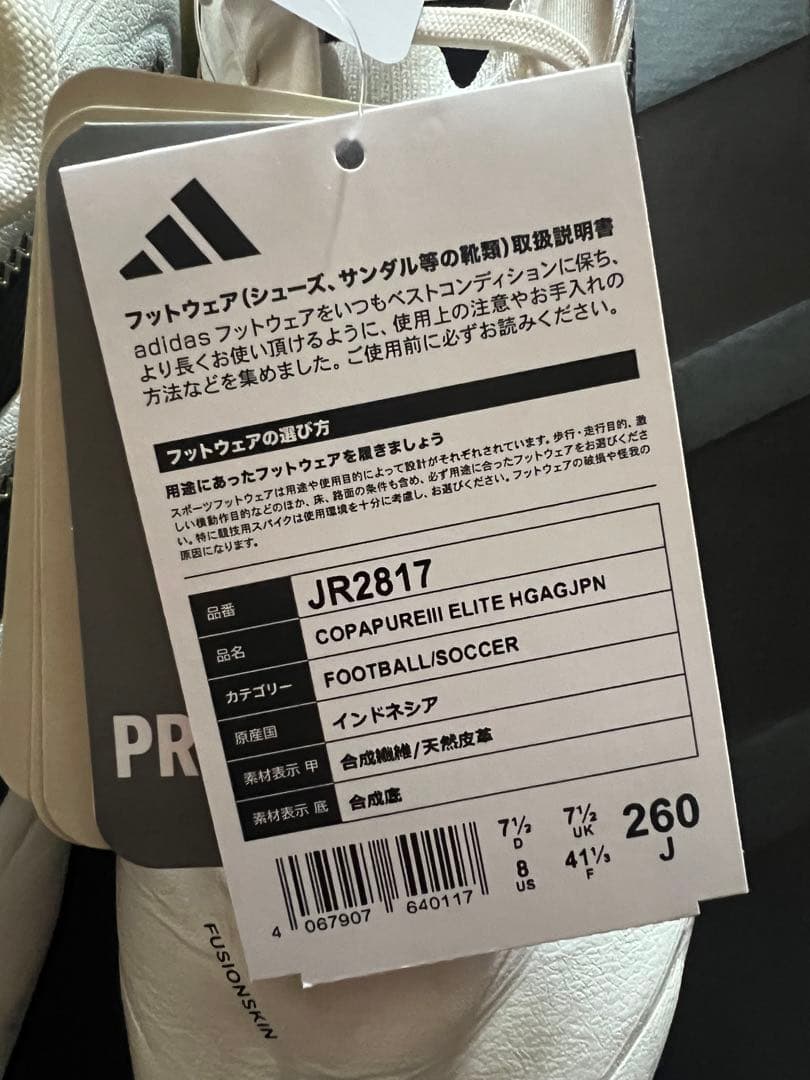【未使用】 アディダス コパピュア3 ELITE HG/AG 26.0cm
