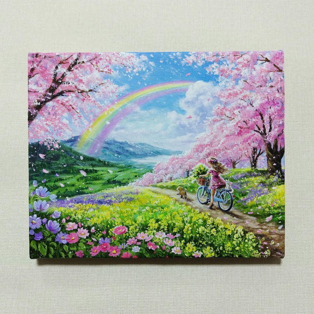 【虹に向かって】アクリル画 F3 風景画 絵画