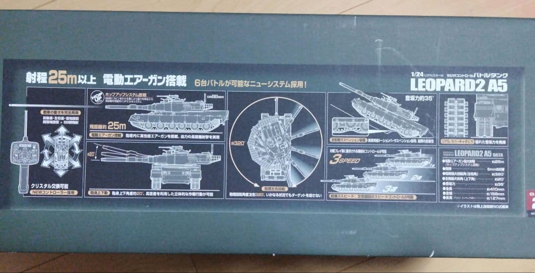 東京マルイ RCバトルタンク LEOPARD2 A5