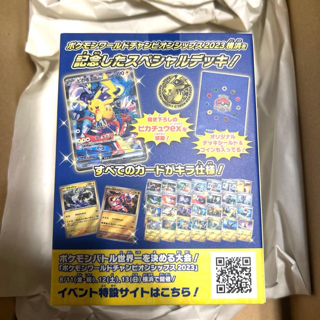 2023横浜記念デッキ　ピカチュウ