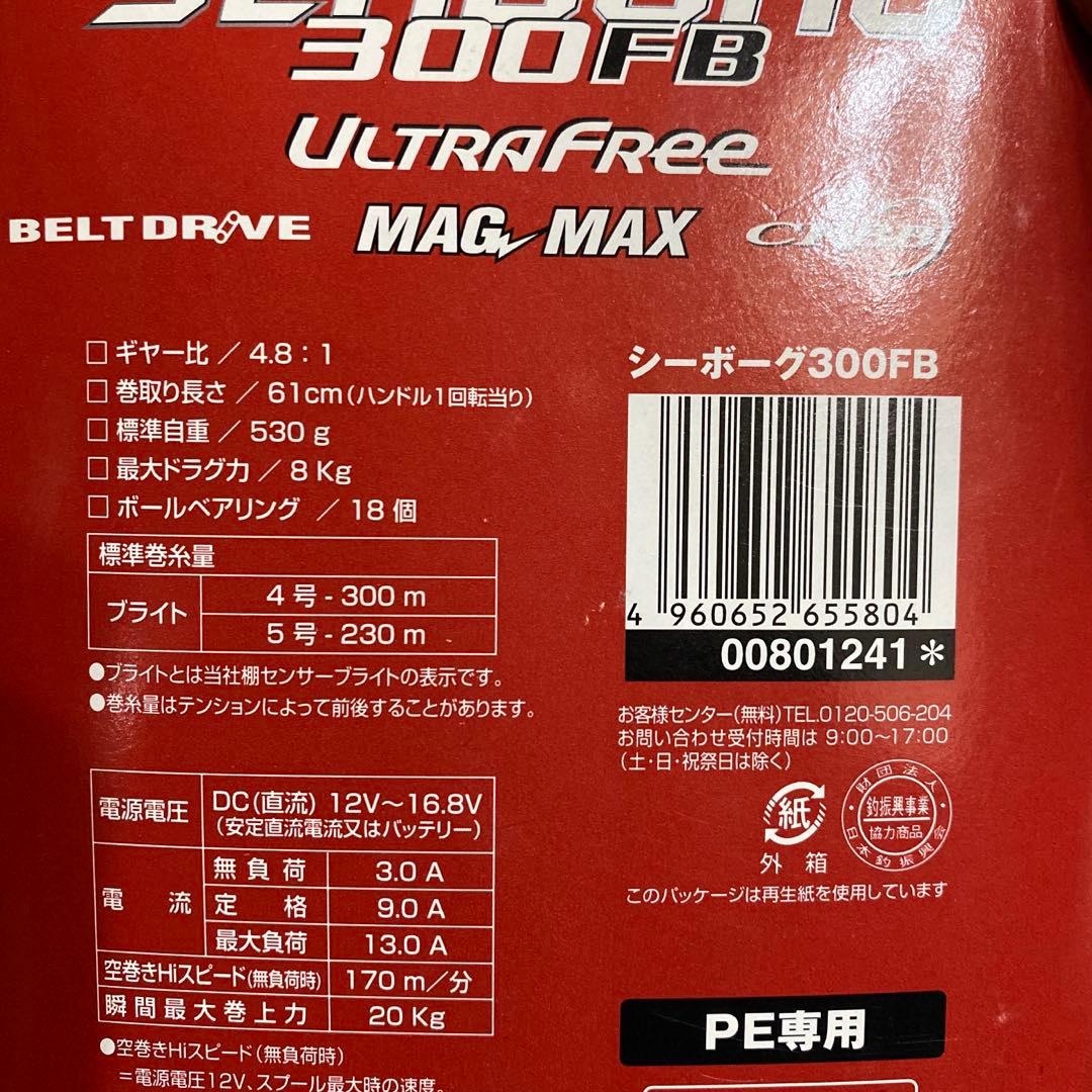 N3722 DAIWA 電動リール シーボーグ 300FB