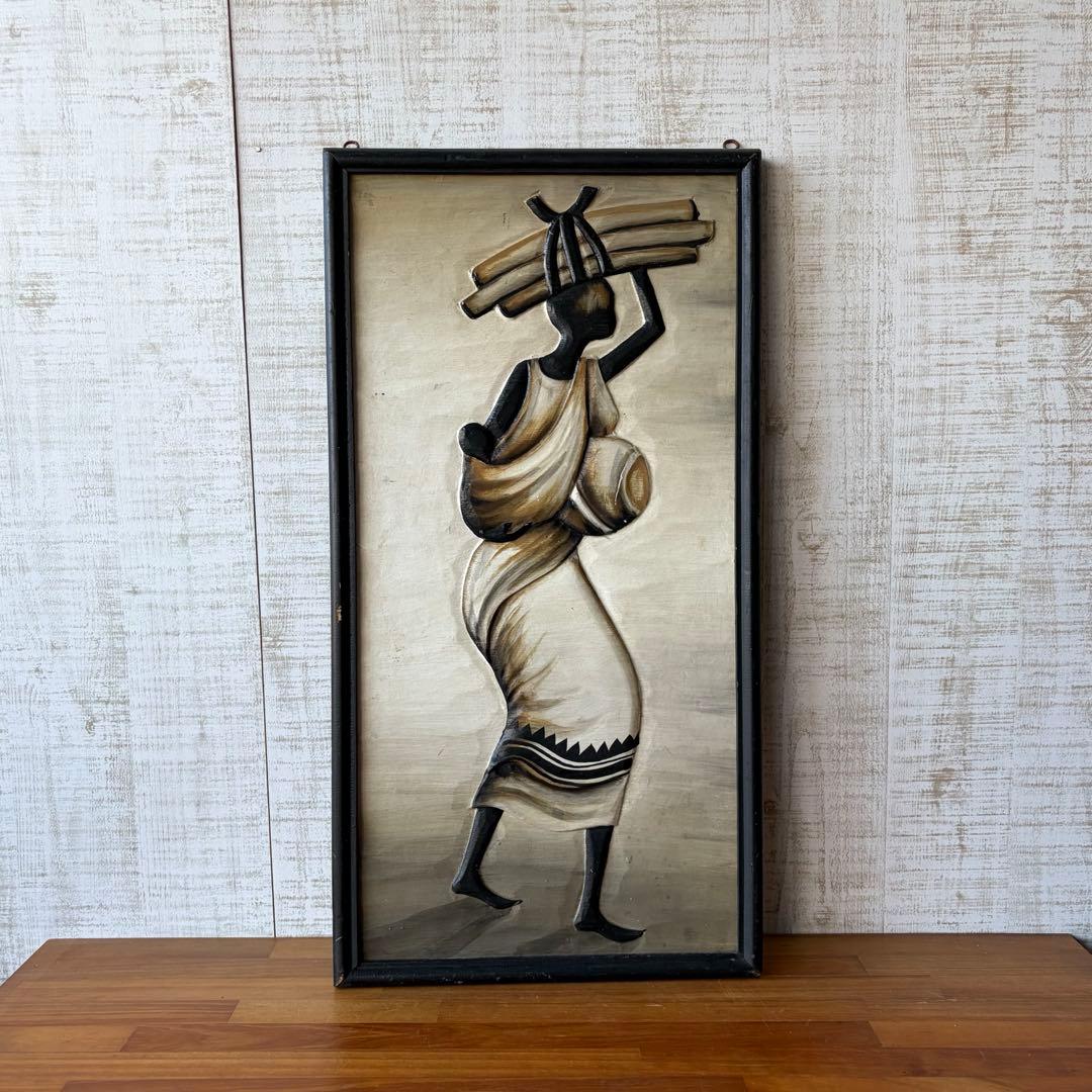 【アンティーク】木彫り 彫刻画 アフリカンアート 民族工芸品 オブジェ 飾り物