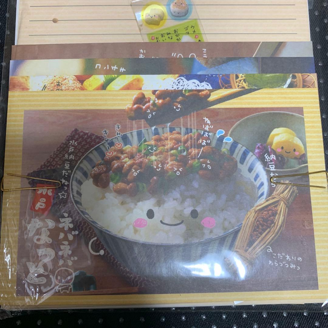 平成レトロ お米奉行 メモ帳 ネバネバ水戸なっとレターセット