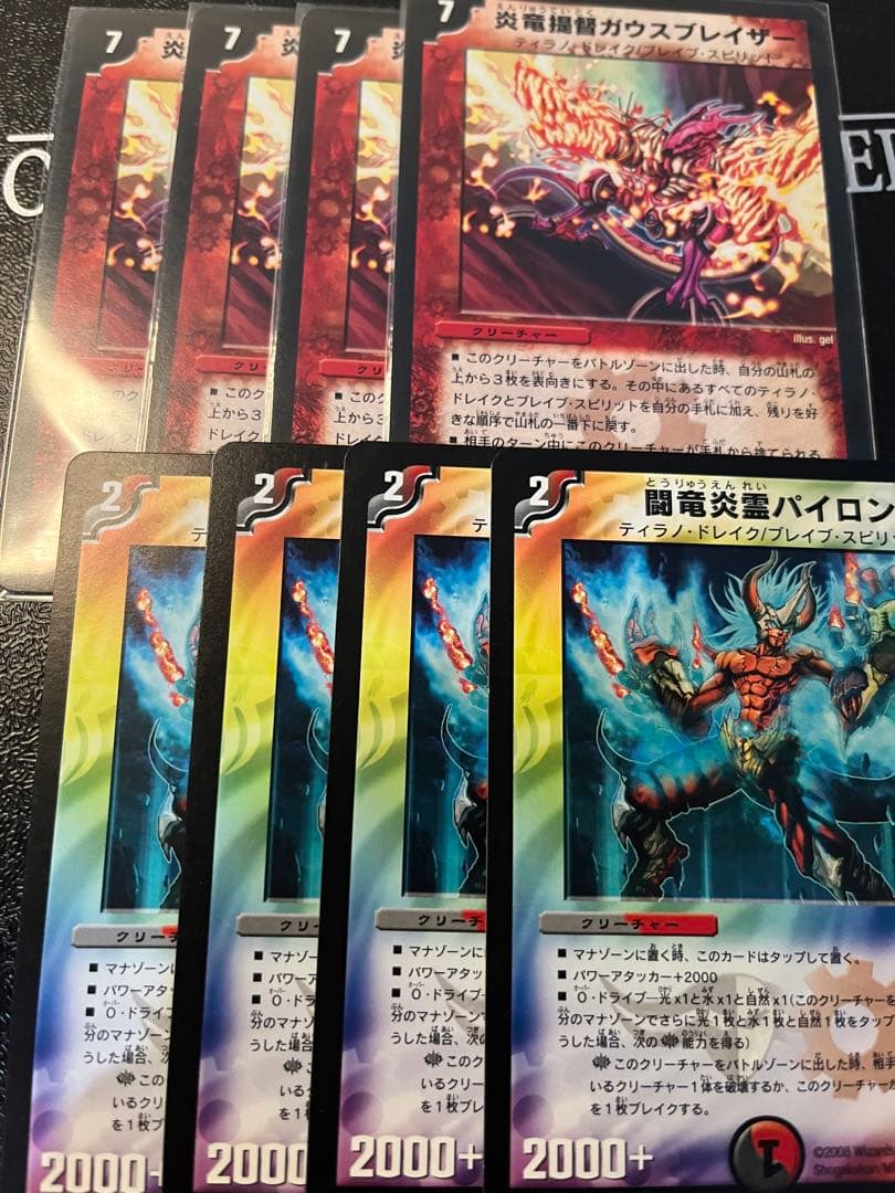 覇竜凰ドルザバード　おまけつき