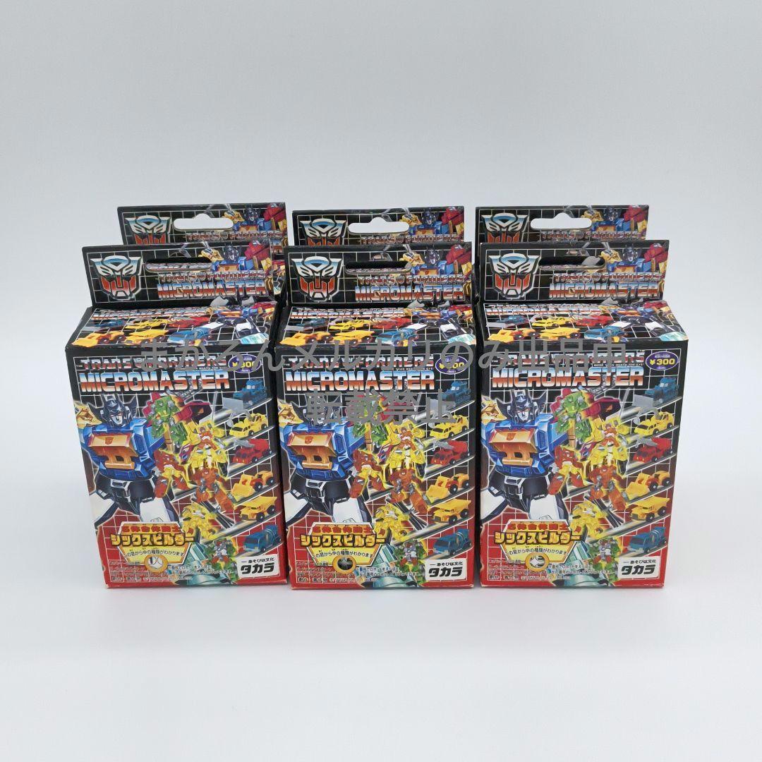 タカラ トランスフォーマー シックスビルダー デストロンカラー 6種セット