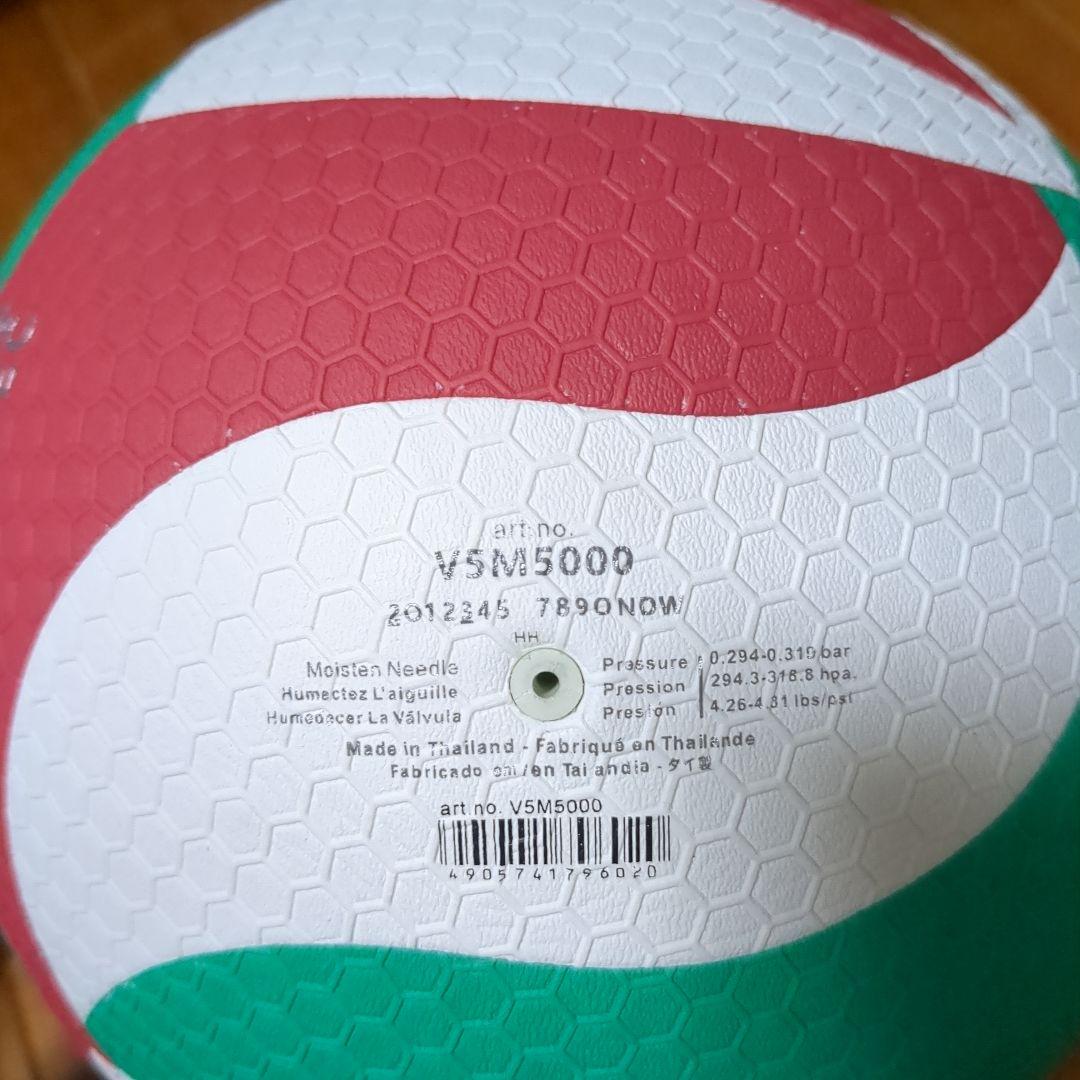 molten VSM5000 バレーボール FIVB承認 3球