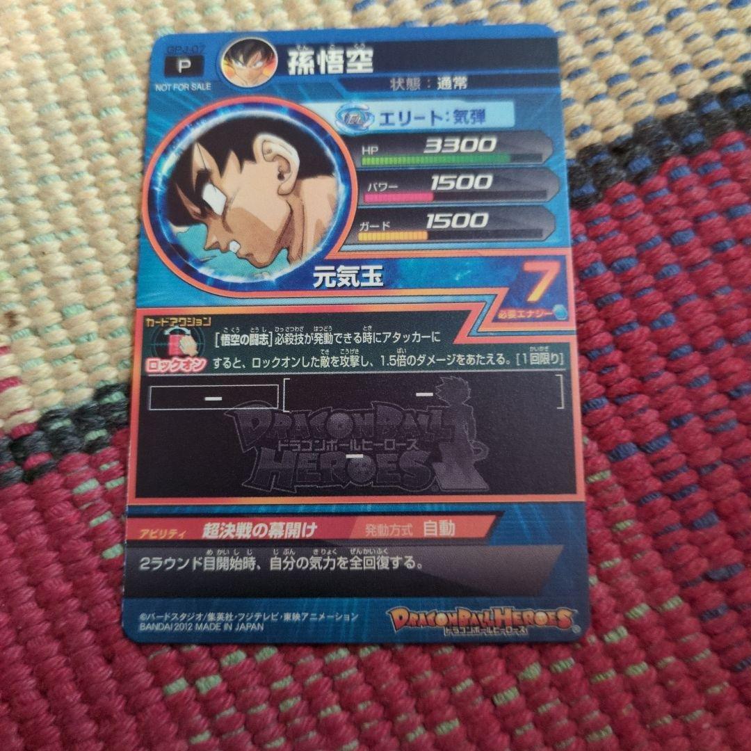 y＠ドラゴンボールヒーローズカードセット
