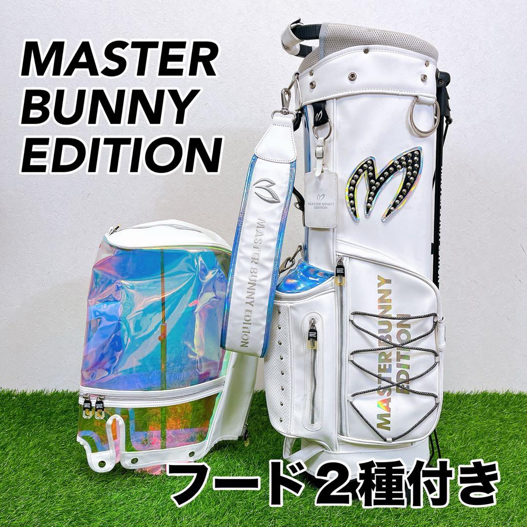 【希少】マスターバニーエディション　スタンドキャディバッグ　フード2種付き