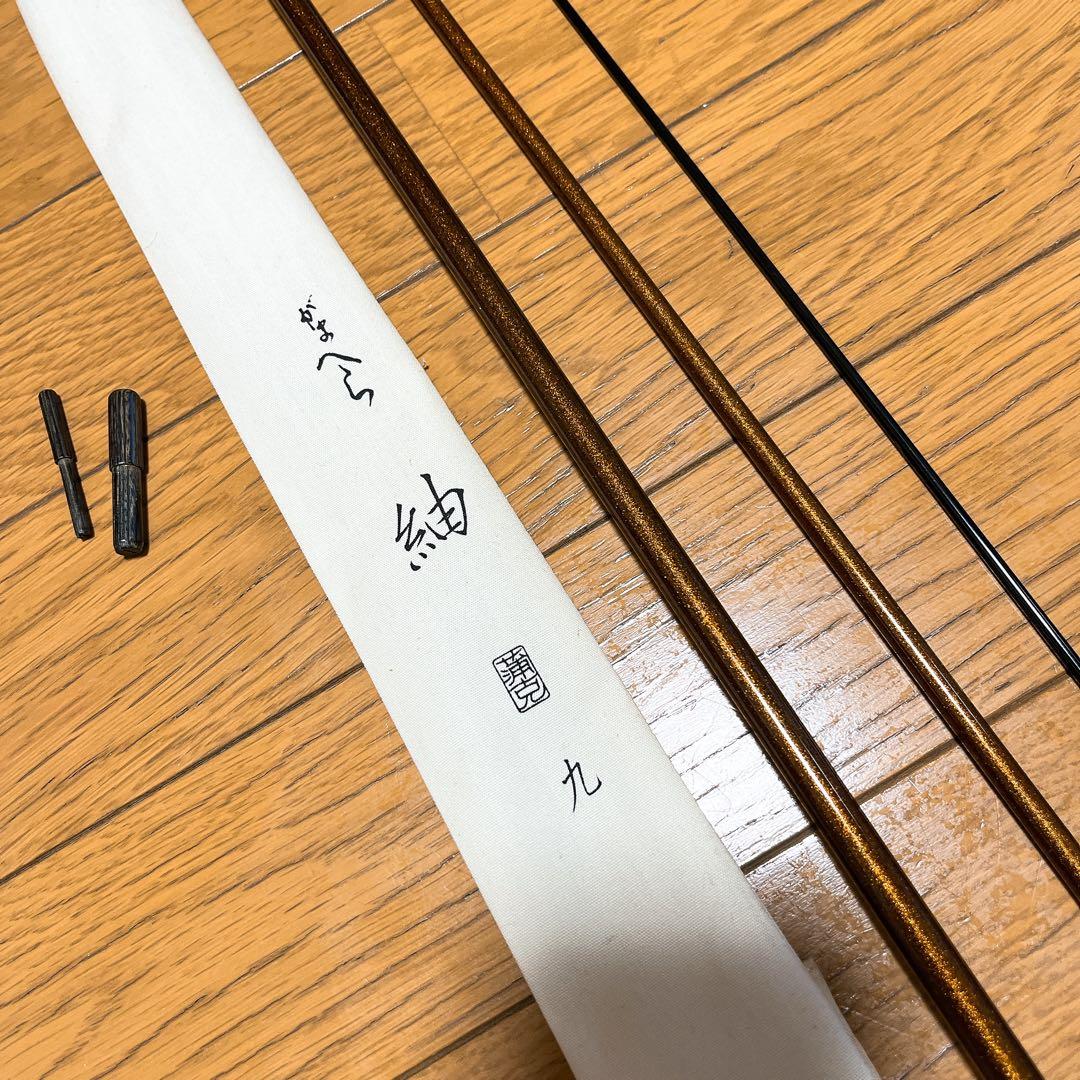 美品　がまかつ がまへら 紬 9尺　竿
