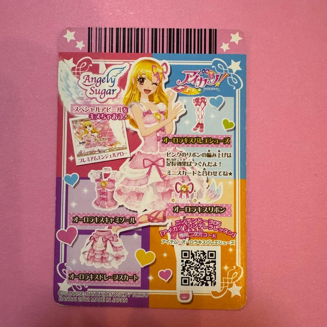 Angely Sugar オーロラキスバレエシューズ 星宮いちご