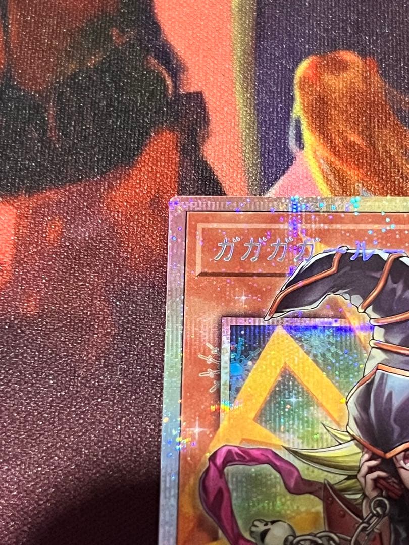 遊戯王　ガガガガール・ゼロゼロコール　オーバーフレー厶プリズマ
