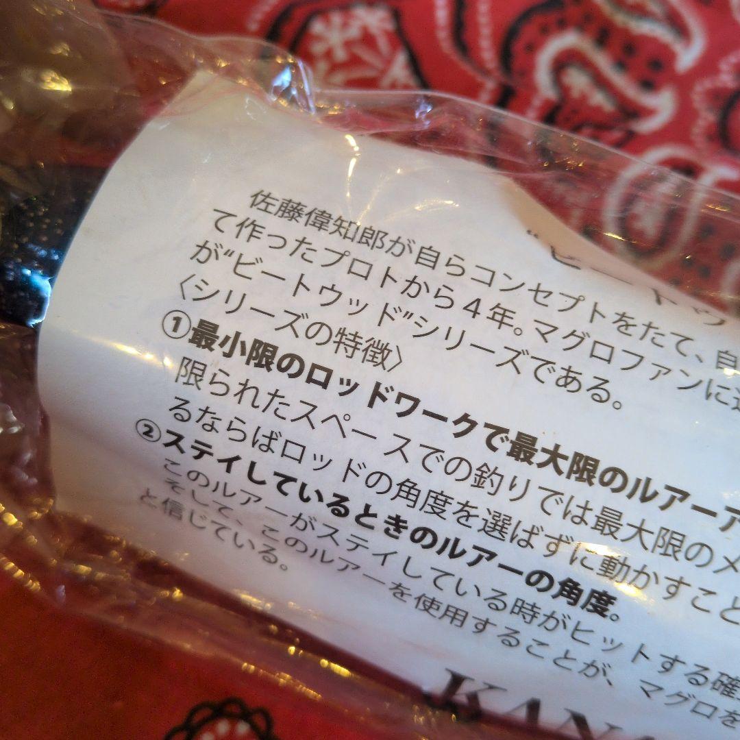 ソウルズ　カナデ　ＫANADＥ 新品　未使用