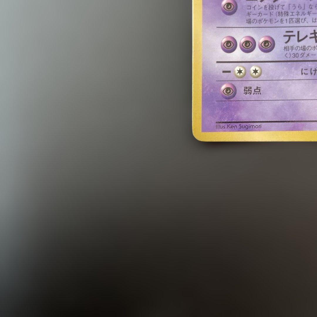 ミュウツー次世代ワールドホビーフェア 特別限定拡張シート カード PROMO