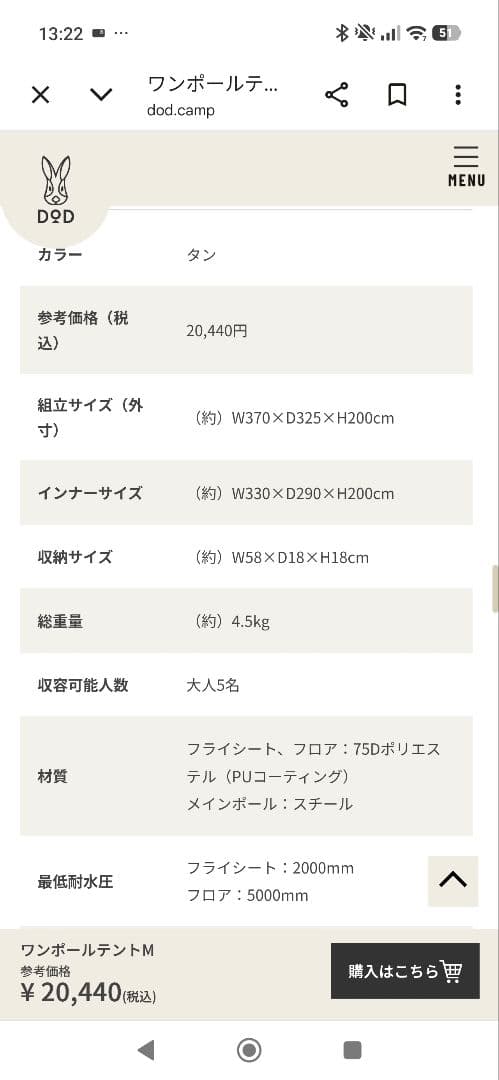 DOD ONE POLE TENT (M)　ヘキサタープ　マット　トンガリハット