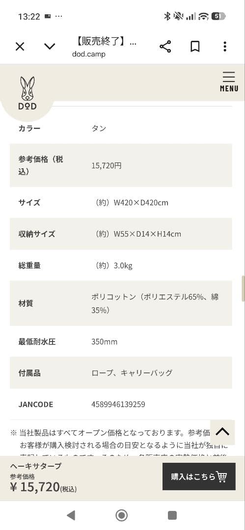 DOD ONE POLE TENT (M)　ヘキサタープ　マット　トンガリハット
