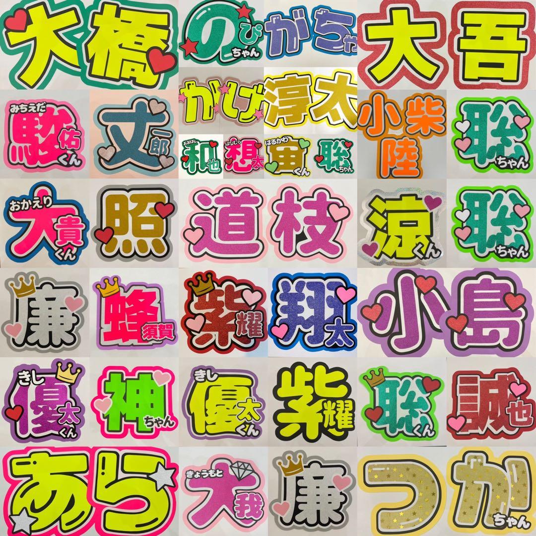 にょん様　うちわ文字　文字パネル　うちわデコ　団扇屋さん　ファンサ　オーダー