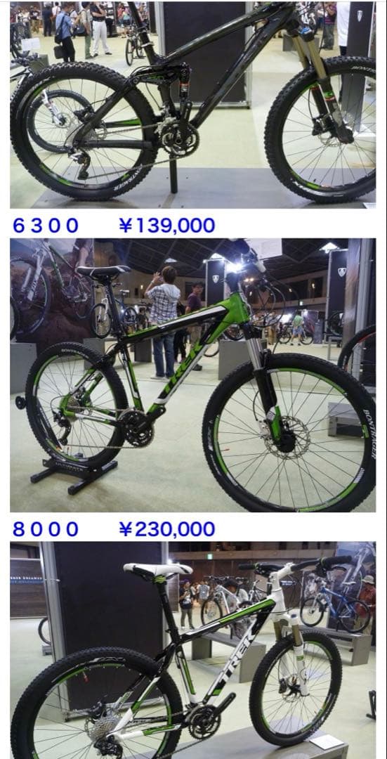 TREK 6300 トレック マウンテンバイク