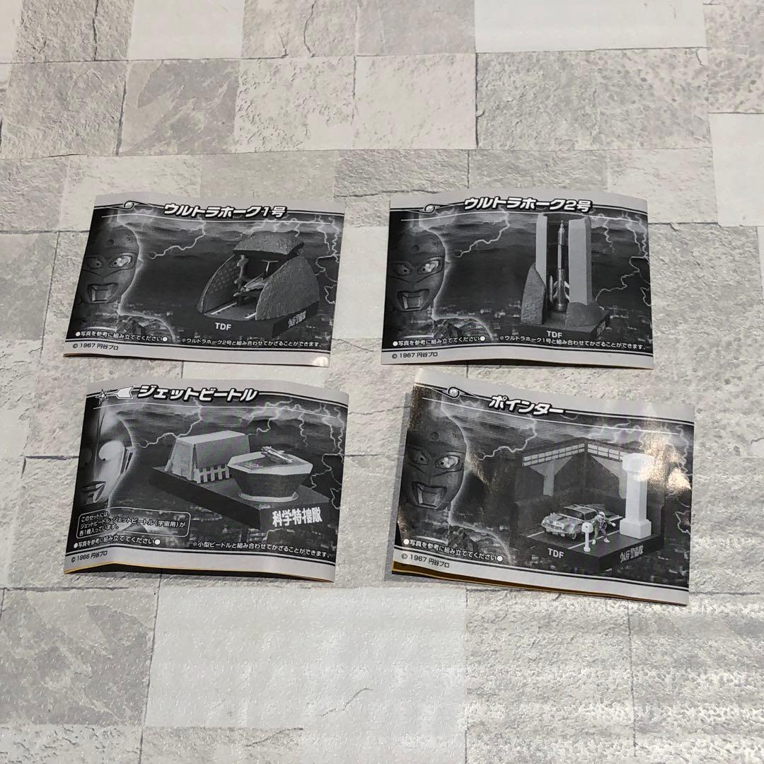 ウルトラメカニックス チェックリスト 出動スタンバイ編 8個セット 新品未開封品