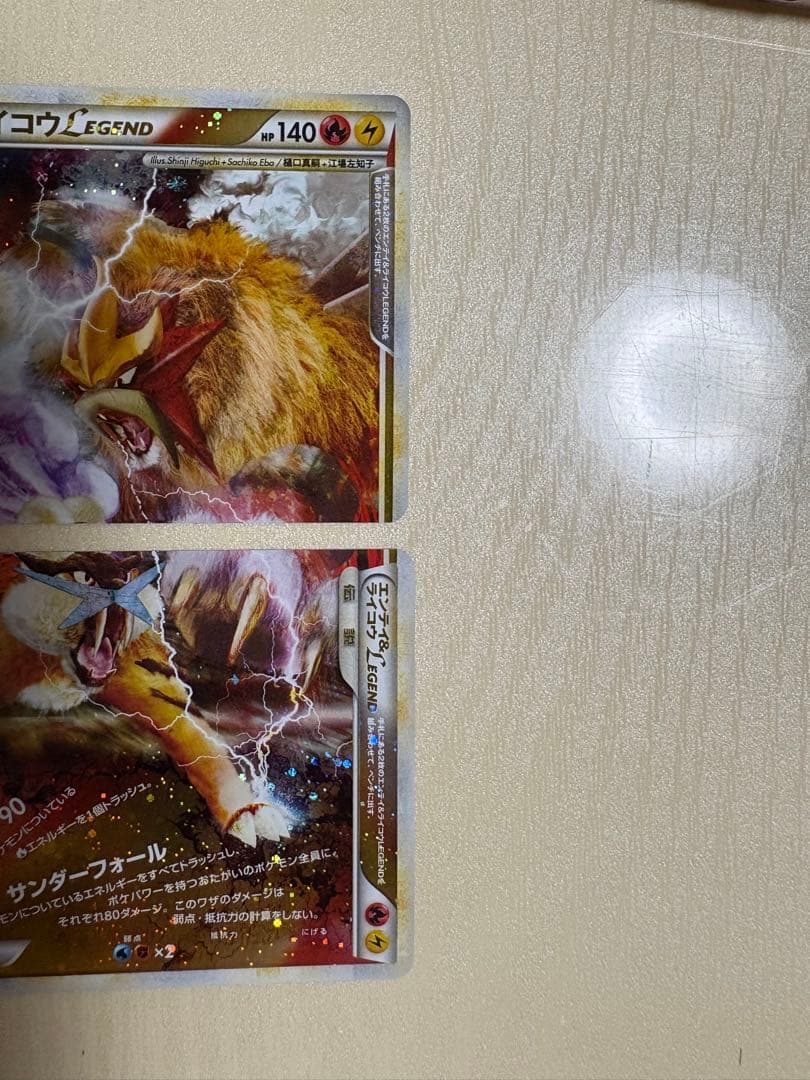 ポケモンカード エンテイ＆ライコウLEGEND ☆ L2 063/080