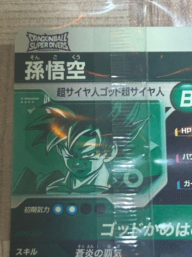 最安値 ドラゴンボールスーパーダイバーズ sdvps-001 孫悟空　宝箱