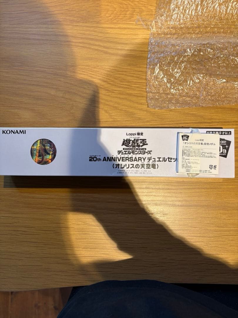 KONAMI 遊戯王OCG 20th ANNIVERSARY オシリス天空竜