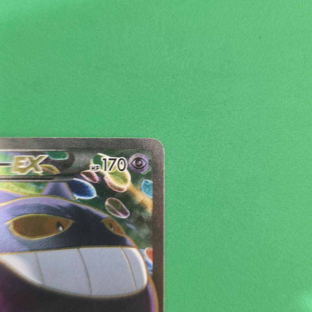 354】ゲンガーEX SR XY4 ファントムゲート 090/088 1ED