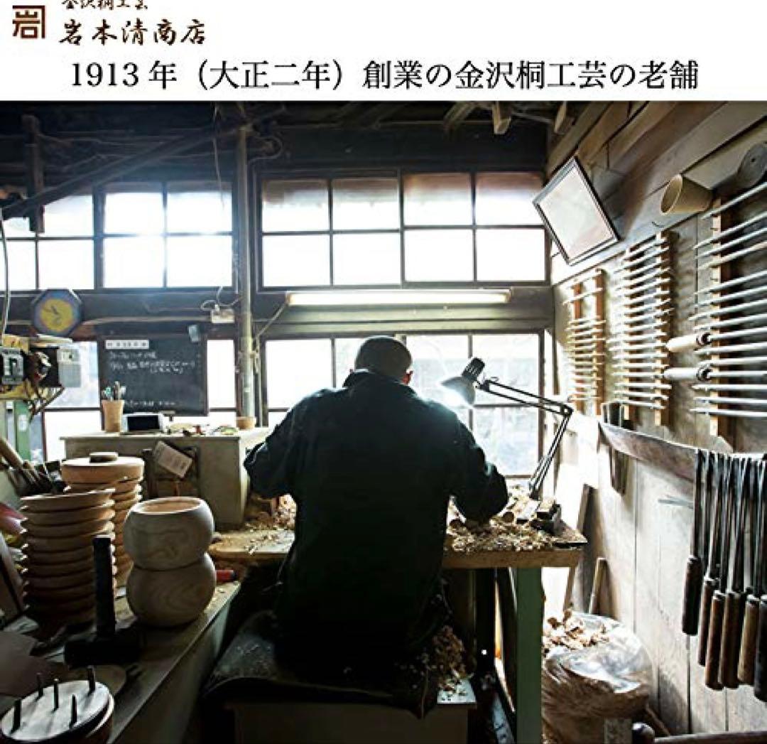 岩本清商店 木製ランチョンマット　4枚 木製プレート 240mm x 360mm