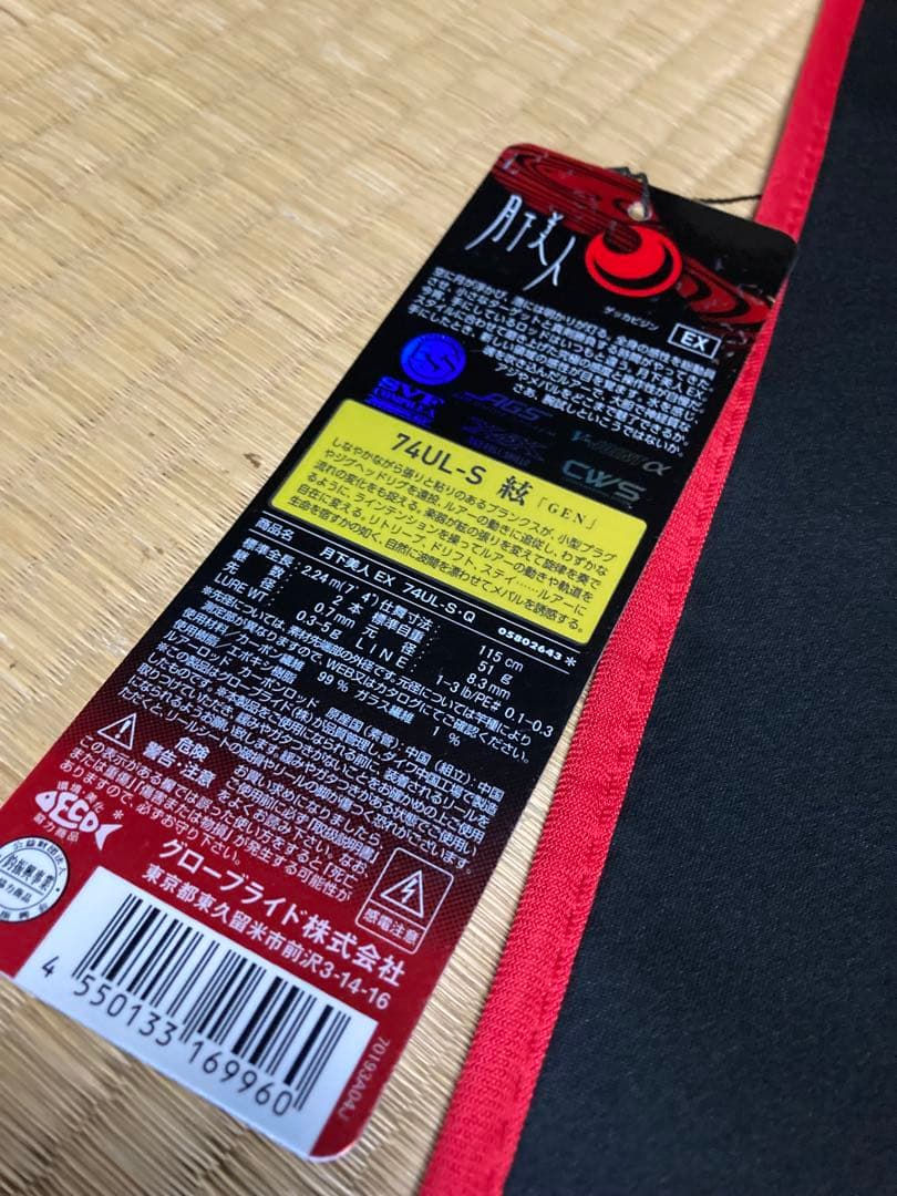 使用回数10回未満美品！ダイワ 月下美人EX AGS 74UL-S・Ｑ絃