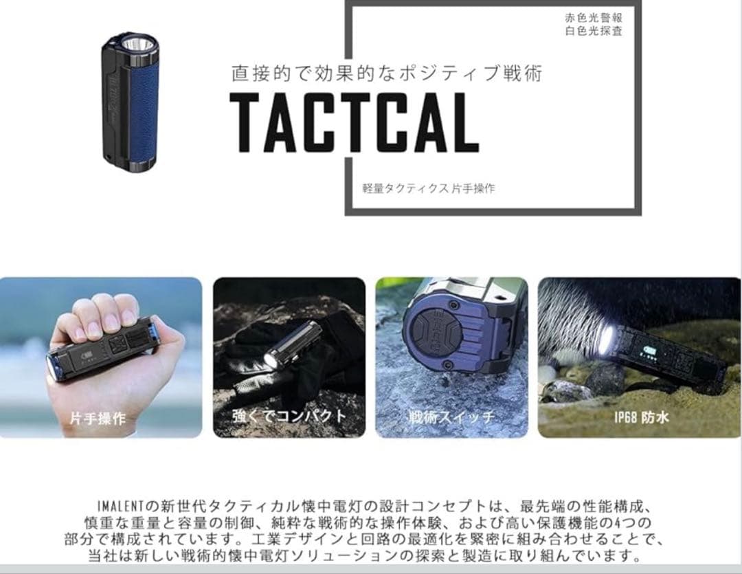 新品未使用❗️爆光❗️IMALENT (イマレント) BL70 6000lm