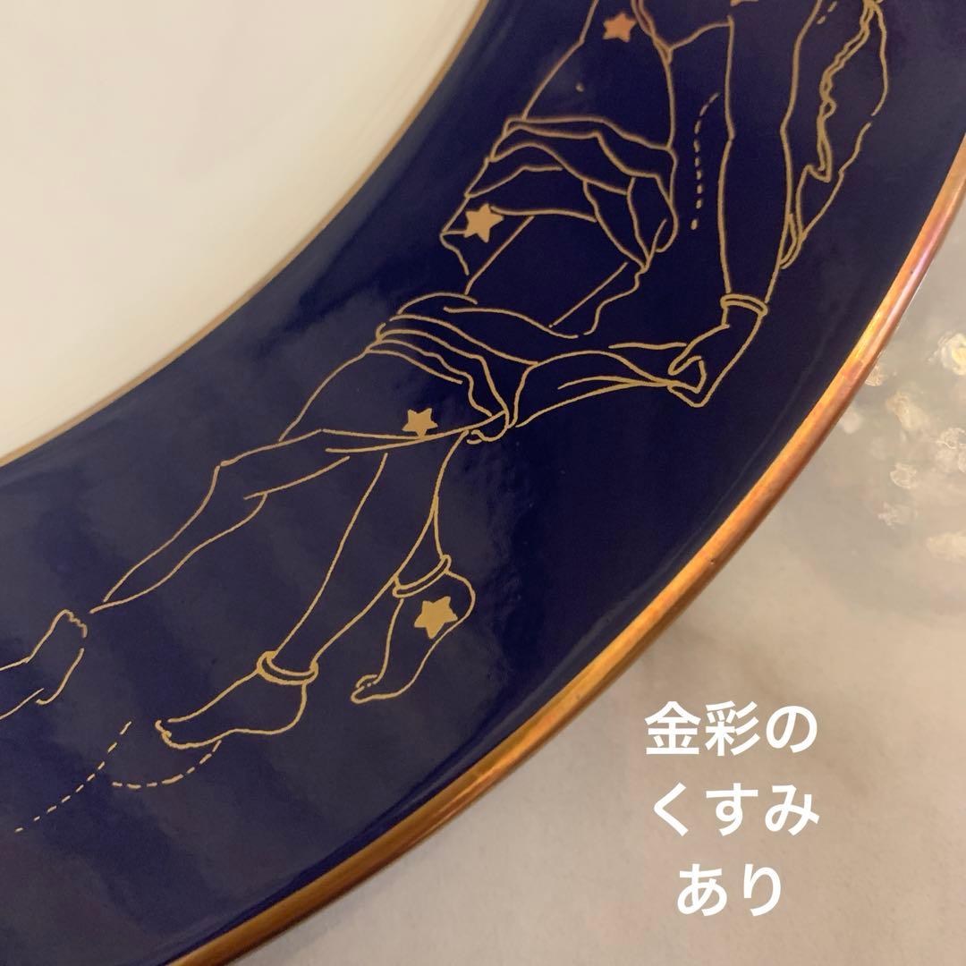 リチャードジノリ　プレート　皿　大皿　星座　ブルー　星