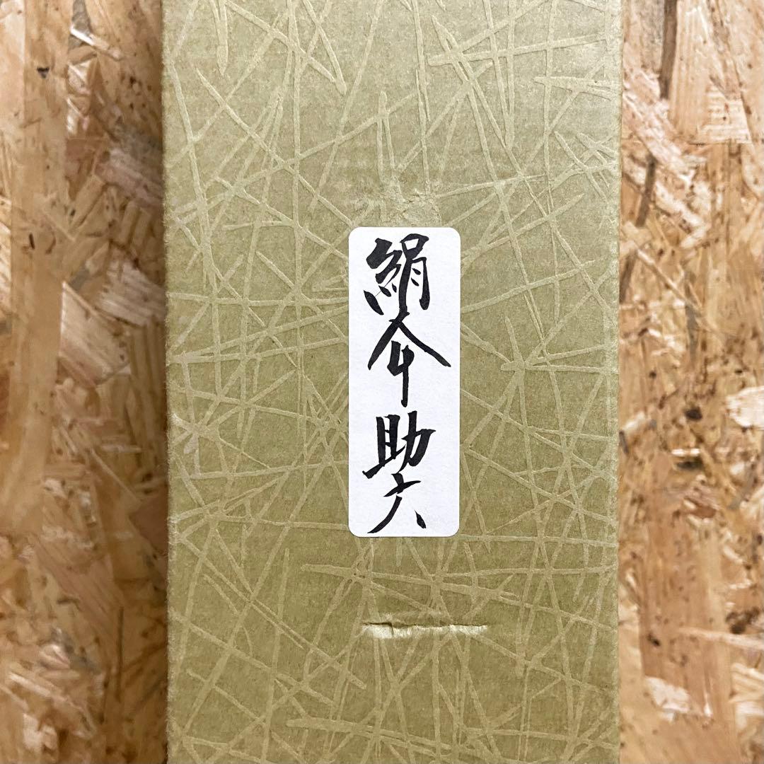 紫×白 和傘 番傘 ／ bangasa wagasa 須ヶ助 ／袋・箱付 美品