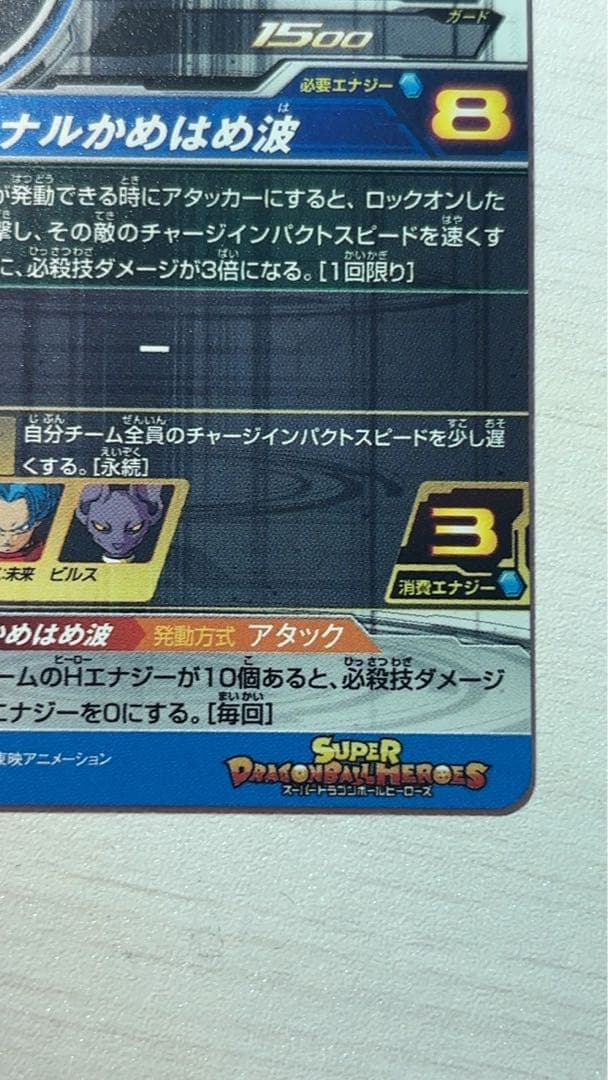 スーパードラゴンボールヒーローズ ベジット sh1-sec2 パラレル