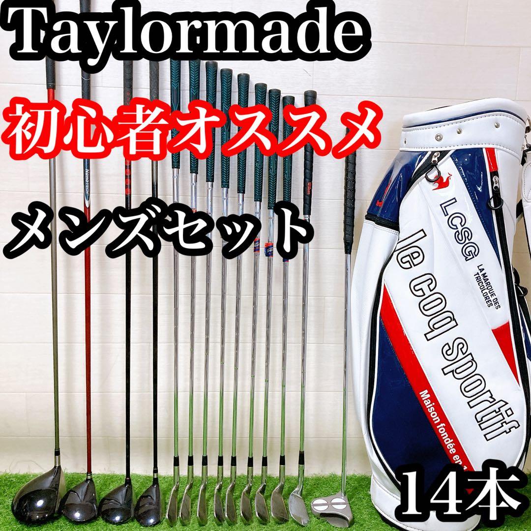 M6 テーラーメイド ルコック　初心者オススメ　ゴルフクラブ　メンズセット14本
