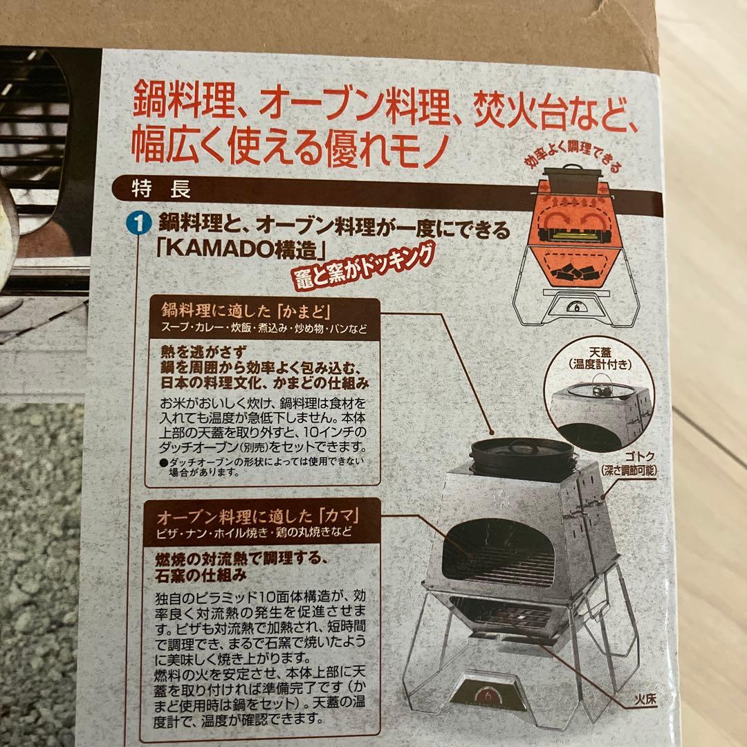 LOGOS the KAMADO 多機能万能調理グリル 最終値下げ