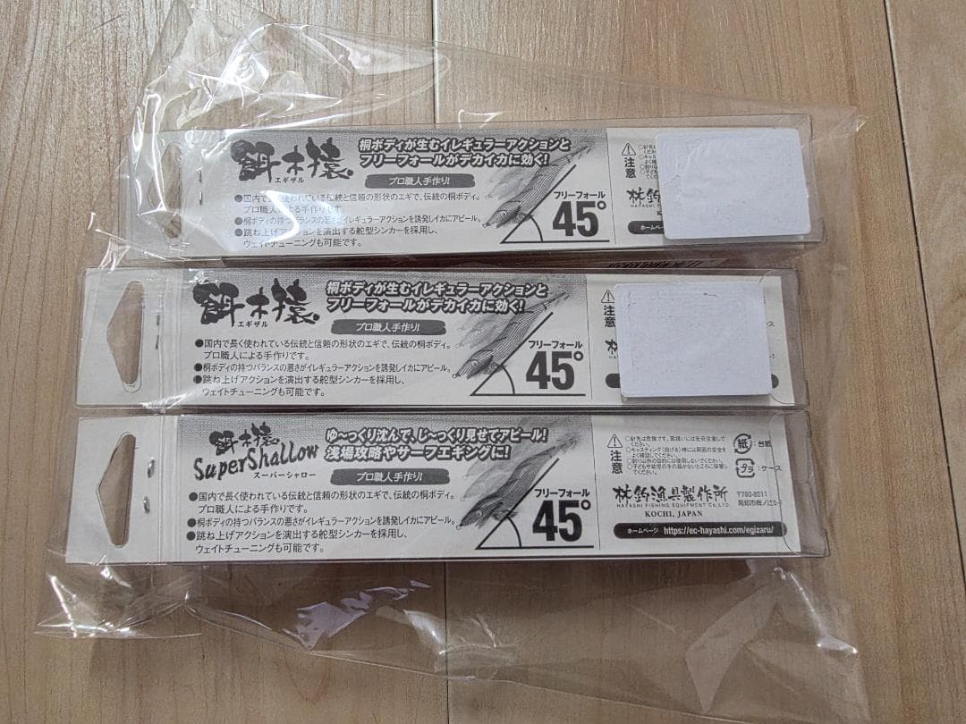 餌木猿 ハヤシ 餌木3.5号　新品3個セット