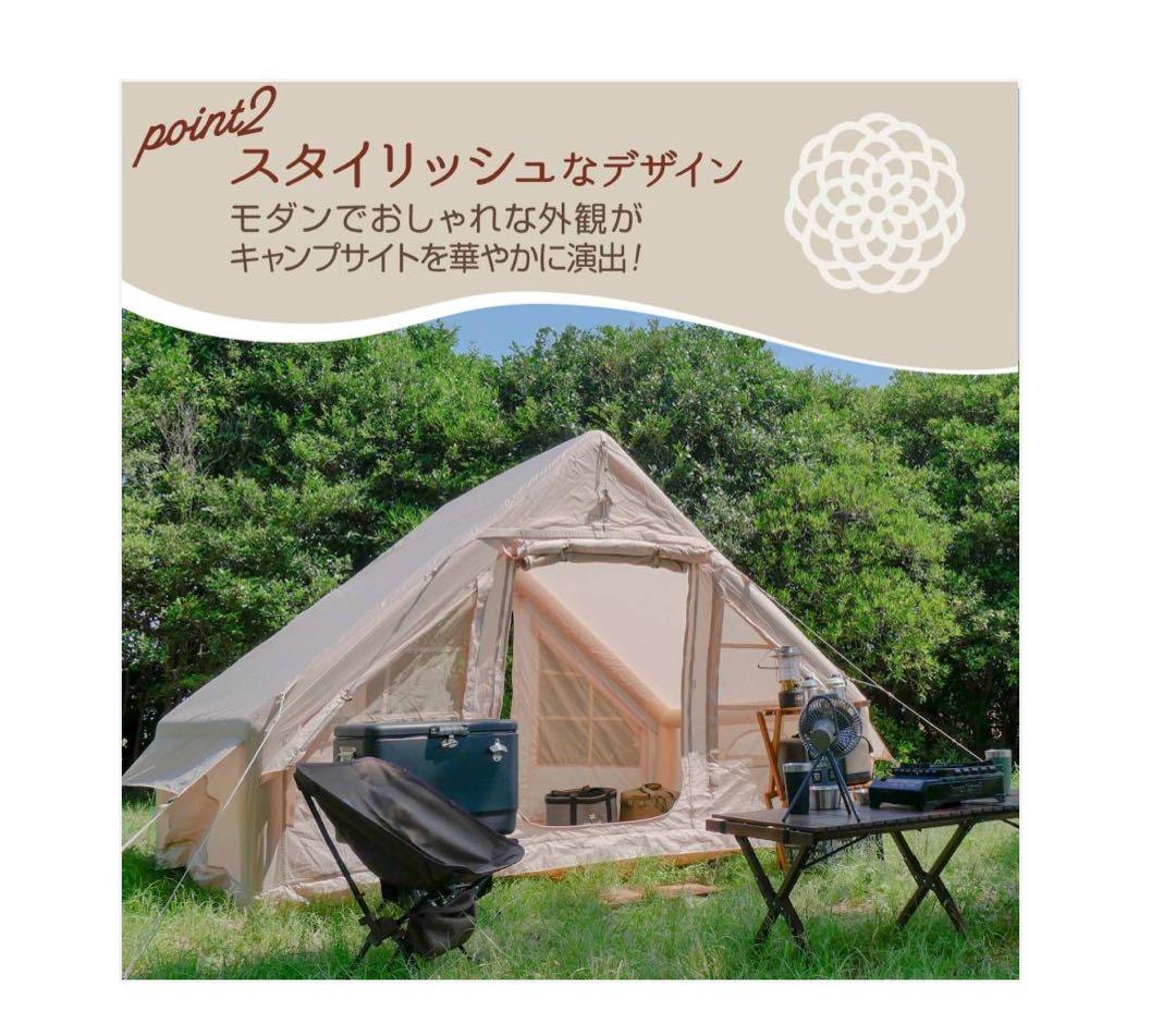 スタイリッシュテント エアーテント【べージュ】　1