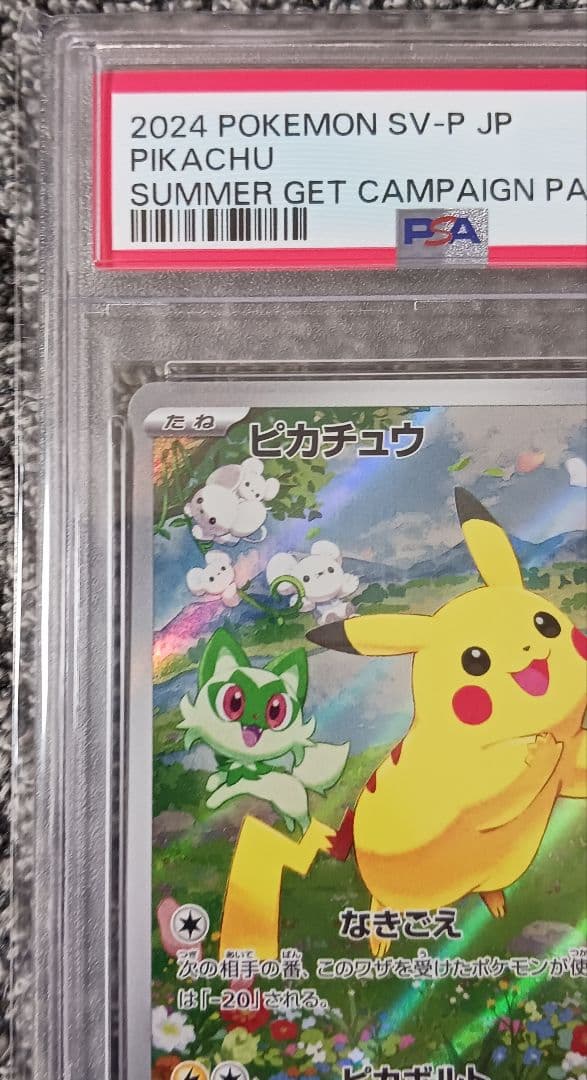 【PSA10】ピカチュウ 夏がキタ！ キャンペーン プロモ 218/SV-P