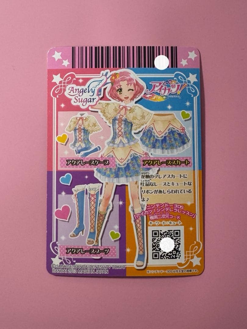アイカツカード まとめ売り 星宮いちご
