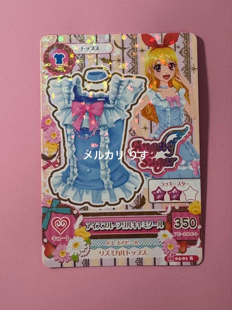 アイカツカード まとめ売り 星宮いちご